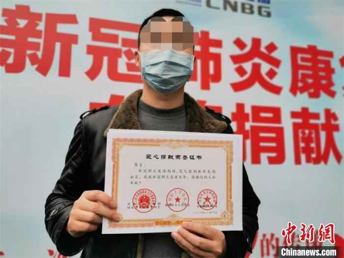 熊先生获得荣誉证书。 内江市委宣传部供图 四川一名新冠肺炎康复者捐献血浆 称“很有成就感”